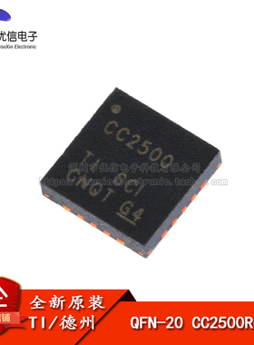 原装正品 贴片 CC2500RGPR QFN-20 2.4GHz 射频无线收发器芯片