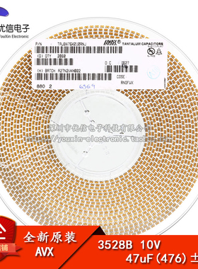 原装正品 贴片钽电容 3528B 10V 47UF ±10% TAJB476K010RNJ 1210
