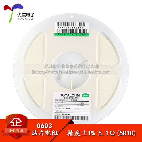 原装正品0603贴片电阻5.1R1%