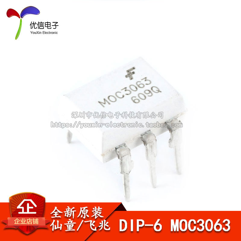 原装正品DIP-6光电耦合器芯片