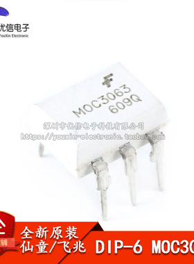 原装正品 MOC3063M DIP-6 光电耦合器芯片 三端双向可控硅输出