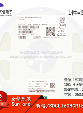 原装0603贴片高频电感 180nH ±5% 200mA SDCL1608CR18JTDF 50只