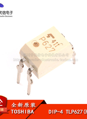 原装正品 直插 TLP627(F) DIP-4 光电耦合器芯片 晶体管输出