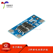 [Uxin Electronics] Bảng bảo vệ pin lithium 2 dây 7.4V 8.4V/13A dòng điện làm việc/giới hạn dòng điện 20A