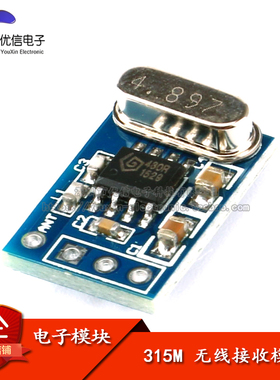 【优信电子】原装正品 SYN480R 315M ASK/OOK 无线接收模块