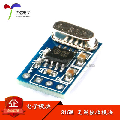 原装正品315M无线接收模块