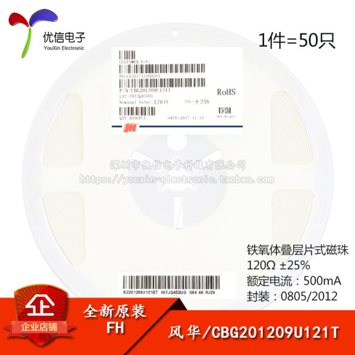 原装正品0805贴片磁珠120R500mA