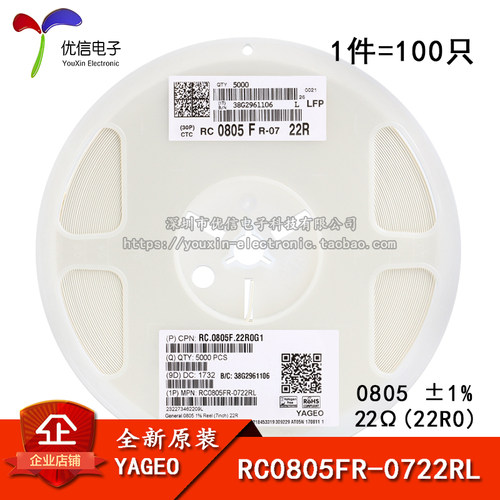 原装正品0805贴片电阻22R1%