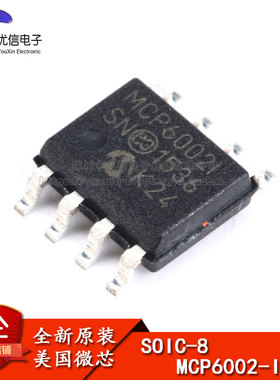原装正品 贴片 MCP6002T-I/SN SOP-8 双通道运算放大器芯片 1.8V