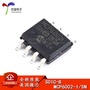 MCP6002T 双通道运算放大器芯片 正品 1.8V 贴片 SOP 原装