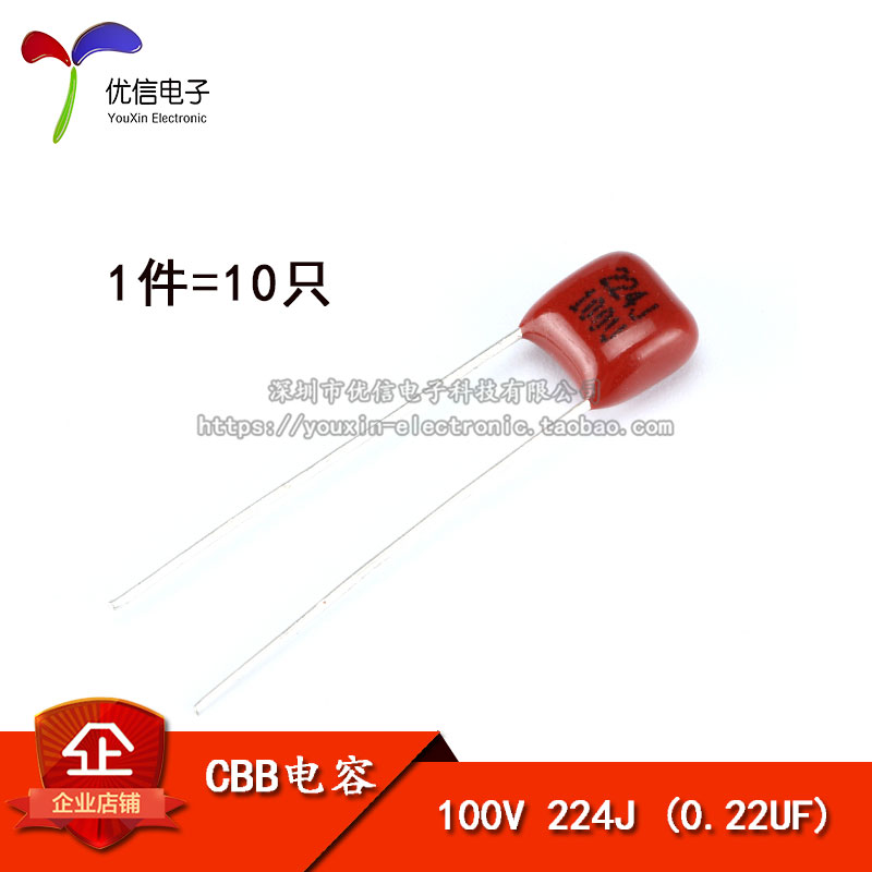 CBB/CLµçÈÝÆ÷ 100V 224J (0.22UF) ½Å¾à5MM£¨10Ö»£©