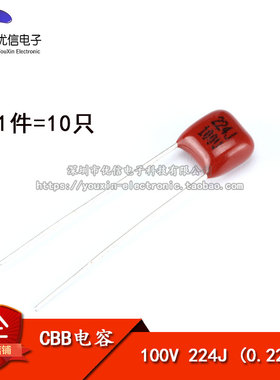 【优信电子】CBB/CL电容器 100V 224J (0.22UF) 脚距5MM（10只）