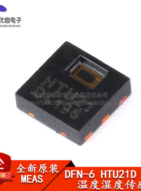 原装正品 MEAS DFN-6 HTU21D 温湿度传感器 正品美国精量