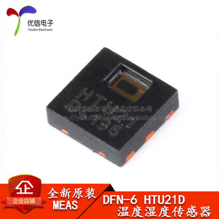 原装正品 MEAS DFN-6 HTU21D 温湿度传感器 正品美国精量