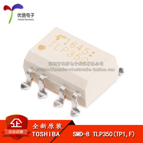 原装正品TLP350(TP1,F)SMD-8