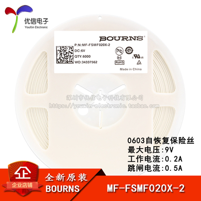 0603贴片自恢复保险丝0.2A9V