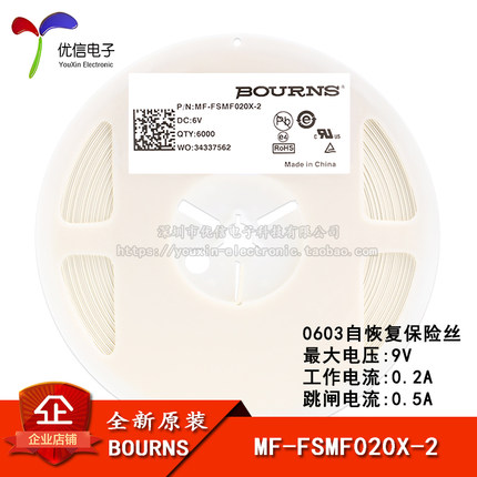 0603 贴片自恢复保险丝/保险管 PPTC MF-FSMF020X-2 0.2A 9V