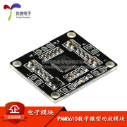 [Uxin Electronics] Bảng khuếch đại vi mô kỹ thuật số PAM8610 Âm thanh nổi kênh đôi 2x15W loại D