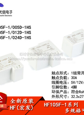 105F-1-005012024D-1HS继电器