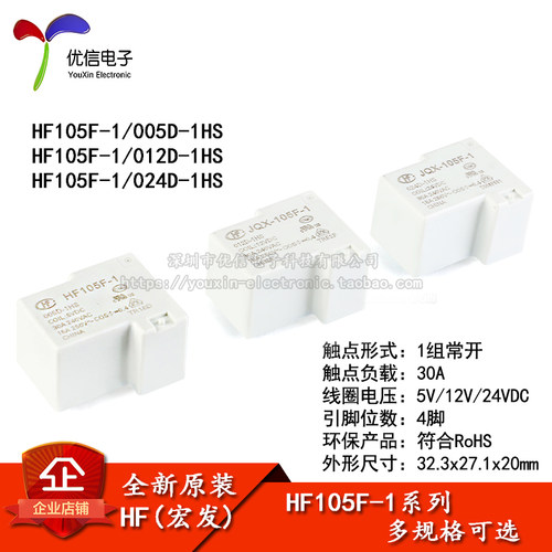 105F-1-005012024D-1HS继电器