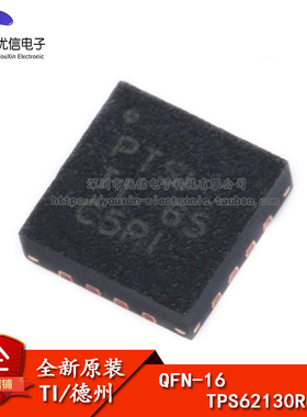 原装正品 贴片 TPS62130RGTR QFN-16 可调式降压芯片