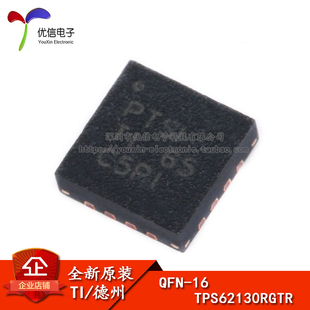 原装正品 贴片 TPS62130RGTR QFN-16 可调式降压芯片