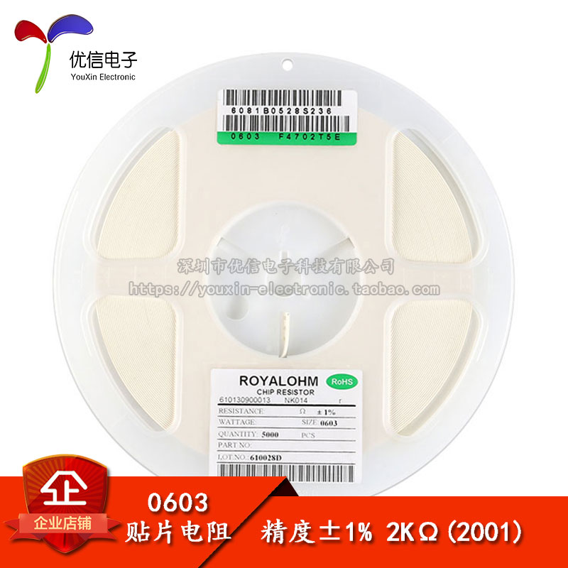 原装正品0603贴片电阻2KΩ1%