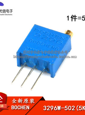 3296W-502 5K 顶调 多圈精密可调电阻/电位器 玻璃釉电位器(5只)