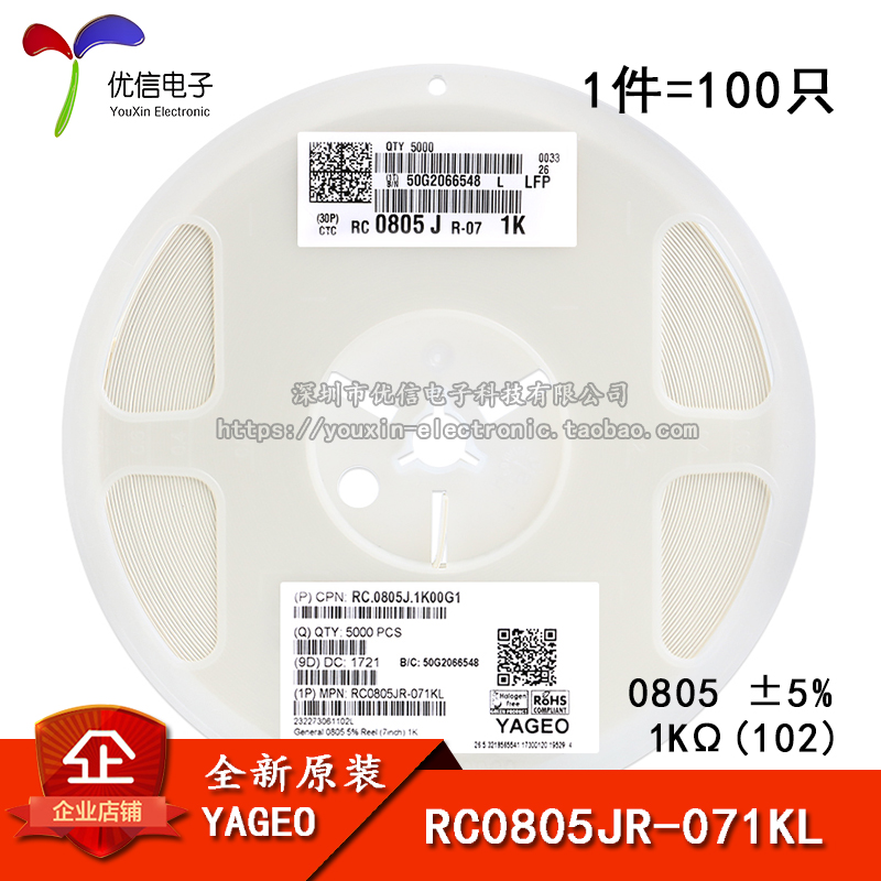 原装正品 0805贴片电阻 1KΩ  ±5%  RC0805JR-071KL (100只) 电子元器件市场 电阻器 原图主图