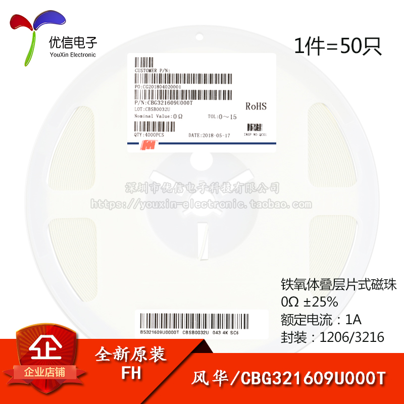 原装正品1206贴片磁珠0R1A