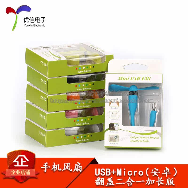 Ventilateur USB - Ref 401192 Image 1