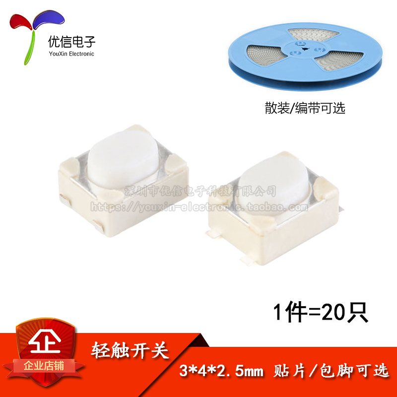 3*4*2.5mm ÌùƬ4½Å °ü½Å4½Å Çá´¥¿ª¹Ø ΢¶¯/°´¼ü¿ª¹Ø£¨20Ö»£©