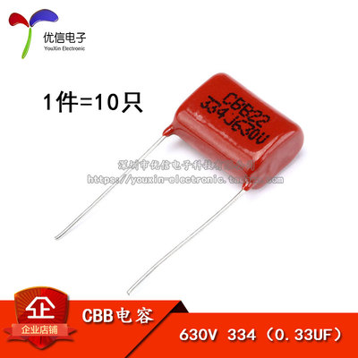 CBB/CL电容器630V3340.33UF