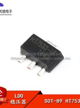 贴片 HT7533-1 SOT-89 低压差稳压电路芯片 18V   （5只）
