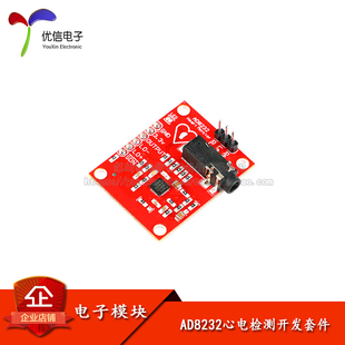 【优信电子】AD8232生物电信号采集开发套件 心电图监测