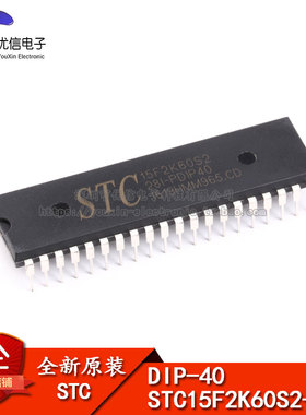 原装正品 STC15F2K60S2-28I-PDIP40 单片机 集成电路IC芯片