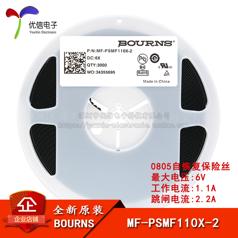 0805贴片自恢复保险丝1.1A6V