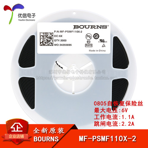 0805贴片自恢复保险丝1.1A6V