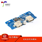 [Uxin Electronics] Pin 18650 3.7V đến 5V2A DIY powerbank/bo mạch chủ điện thoại di động