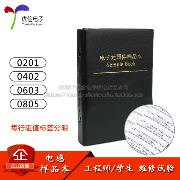 Товары от 优信电子企业店