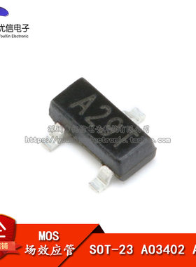 贴片 AO3402 SOT-23 MOS管/场效应管  3A (20只）