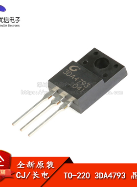 原装正品 直插 3DA4793 TO-220 晶体管（NPN）插件三极管