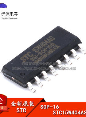 STC15W404AS-35I-SOP16STC芯片