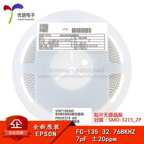 FC-135贴片无源晶振32.768kHz