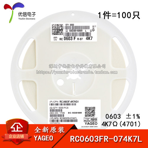 原装正品0603贴片电阻4.7K±1%
