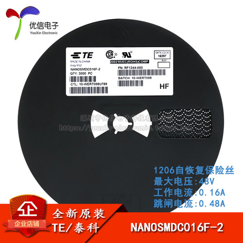 1206贴片自恢复保险丝0.16A48V