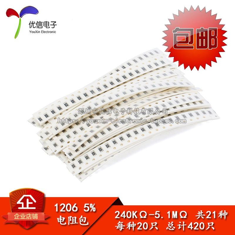 原装正品1206贴片电阻包元件包