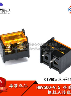 原装正品HB-9500接线端子2P带盖