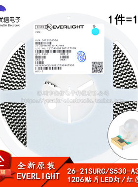 原装正品 1206贴片LED灯 红色 26-21SURC/S530-A3/TR8（10只）