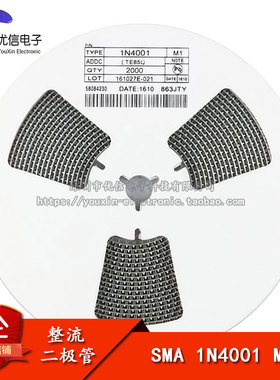 贴片 1N4001 丝印M1 SMA/DO-214AC 整流二极管 （10只）